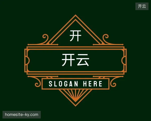 初识开云官网
